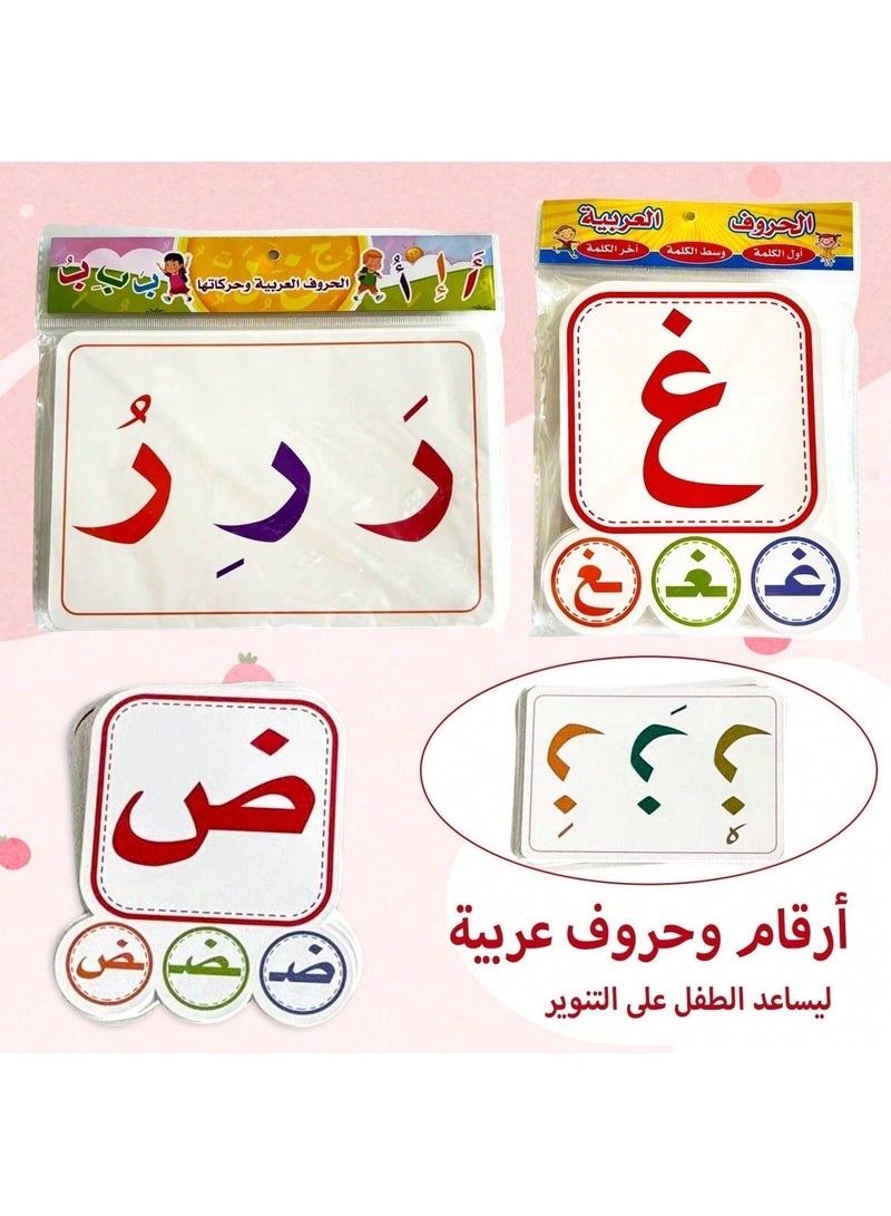 Teeny Baby A set of large-size Arabic early childhood interactive learning letter cards, suitable for numbers, colors, shapes and objects, suitable for children's preschool education to learn New Year gifts, Ramadan gifts, boys and girls games. - Image 2